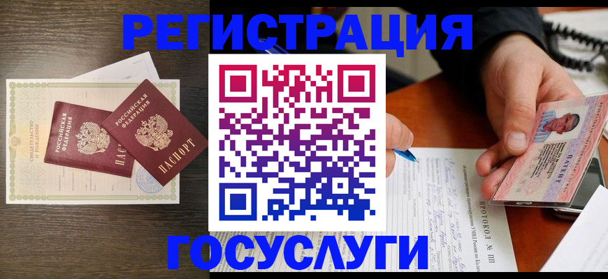 временная регистрация собственник в Павловске
