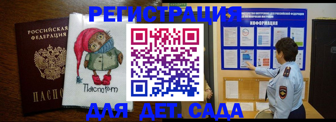 временная регистрация собственник в Павловске